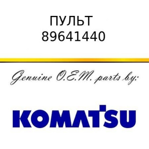 Пульт KOMATSU 89641440